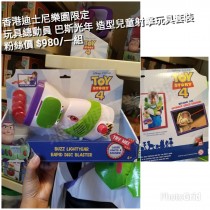 香港迪士尼樂園限定 玩具總動員 巴斯光年 造型兒童射擊玩具套裝